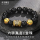 豐全珠寶黑金轉輪金轉筒黃金手鏈男士六字真言轉運珠女款足金瑪瑙串男女款 【足金6.1克】六字真言+金珠+瑪瑙珠串