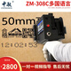 中敏ZM-308C手持智能大字符噴碼機雙噴頭5cm噴碼機打生產日期紙箱酒