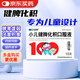 [益佰] 小兒健脾化積口服液10ml*10支/盒