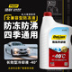德聯(lián)（DELIAN） 紅色防凍液 汽車發(fā)動機冷卻液通用型四季適用水箱寶LEC-II 4kg -40℃ 紅色