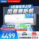 海爾（Haier）空調(diào)掛機3匹一級能效小紅花新一級省電變頻節(jié)能家用客廳防直吹大風(fēng)量國家補貼KFR-72GW/24PAA81U1