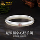 中國黃金（CHINA GOLD）銀手鐲女福字泥鰍背手鐲足銀寬面心經(jīng)手鐲送老婆媽媽生日禮物 約31g【60圈口】