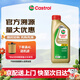 嘉實多（Castrol）極護(hù)/極護(hù)超豪5W40/5W30/0W20全合成汽機(jī)油維修保養(yǎng)養(yǎng)車潤滑油 極護(hù)5W-30 1L SP級
