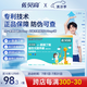 佐貝高伽馬氨基丁酸y骨兒童青少年生長(cháng)素立天門(mén)冬氨酸鈣GABA增高成長(cháng)/腿 10盒贈同款送2盒 到手12盒（加強鞏固）