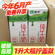 蒙牛5~6月產(chǎn)蒙牛全脂純奶大盒擰蓋裝整箱1升裝大瓶商用奶茶批發(fā)1L 6月產(chǎn)1升*6盒