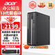 宏碁（acer）X4270 酷睿13代i3-13100臺式電腦辦公商用 家用商務(wù)電腦臺式機整機 單主機【含原裝鍵鼠】 13代i3-13100 8G內存 512G固態(tài)