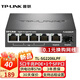 普聯(lián)（TP-LINK）千兆云網(wǎng)管PoE交換機(jī) 升級App遠(yuǎn)程管理 光纖交換器 監(jiān)控網(wǎng)絡(luò)分線器 6口千兆/4口POE/57W SG2206LPF