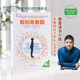 解碼青春期 養育男孩女孩性教育育兒書(shū)籍父母必讀家長(cháng)必看兒童心理學(xué)正版叛逆期孩子的私房秘密書(shū) 解碼青春期