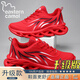 東方駱駝男鞋2026春季新款休閑舒適網(wǎng)面鞋潮流時(shí)尚鞋子男大碼增高運動(dòng)鞋男 紅色【升級款】 40
