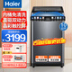 海爾（Haier）海爾洗衣機全自動波輪10公斤直驅(qū)變頻一級能效雙動力防纏繞 云溪精華洗1.21洗凈比+雙過濾+玻璃蓋 內(nèi)桶免清洗+雙動力防纏繞+精華洗+直驅(qū)|mate6