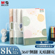 晨光（M&G）文具集一線(xiàn)圈8K/32張110g素描本 專(zhuān)業(yè)8開(kāi)美術(shù)速寫(xiě)本素描紙側翻初學(xué)繪畫(huà) 開(kāi)學(xué)禮物 S8K266BB