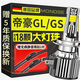 魔燈獅（Mondsie）適用吉利帝豪GL/GS汽車(chē)led大燈改裝遠(yuǎn)近一體近光燈遠(yuǎn)光燈led車(chē)燈