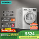 西門子（SIEMENS）IQ800歐洲進(jìn)口干衣機10kg大容量熱泵低溫烘除菌除螨 WQ56A6A00W