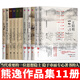 熊逸作品【全套11冊】熊逸書(shū)院系列 熊逸中國思想史系列 思辨的禪趣+道可道+逍遙游+王陽(yáng)明一切心法 人生四時(shí)唐詩(shī)九味 治大國古代中國的正義兩難 正版