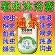 【無(wú)效包退】狗狗沐浴露除臭去跳蚤蜱蟲(chóng)虱子螨蟲(chóng)專(zhuān)用沐浴露香波 1瓶【驅(qū)蟲(chóng)沐浴露】
