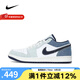 耐克（NIKE）官方男鞋2025夏季新款時尚百搭A(yù)J1休閑鞋輕便運動鞋潮流板鞋鞋子 IH0648-141 41