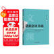創(chuàng)新創(chuàng)業(yè)基礎
