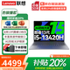 聯(lián)想（Lenovo）小新Pro16 AI元啟 2025超輕薄筆記本電腦補貼20%GT酷睿可選高性能商務辦公學生游戲來酷設計手提本 13代i5標壓 24G+1TB丨小新15c升級 微邊框高清全面屏可選O