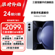 三星【官方直供】 Galaxy Z Fold5 超閉合折疊 IPX8級防水 5G折疊手機 【99新】 冰萃藍 12GB+512GB 15天機 95新 無(wú)免息直降