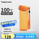 特百惠（Tupperware）茶韻500ML塑料杯男女士學(xué)生夏季運(yùn)動水杯子戶外便攜大容量 橘花橙
