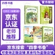 四季書香 二升三 安徒生童話小意達(dá)的花兒 稻草人 格林童話小紅帽 王爾德童話快樂王子 大林和小林富翁島 升級(jí)版 2025暑假四季書香二升三5本套裝