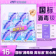 未可消毒級(jí)VV褲安心褲超熟睡夜用防漏M-L碼8包16條褲型衛(wèi)生巾 8包16片