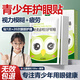 BEAI葉黃素青少年護眼貼兒童冷敷緩解眼睛疲勞非近視眼散光干澀潤目