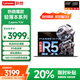 聯(lián)想小新Pro14筆記本電腦 六核銳龍R5八核R7高性能超輕薄本 V14英寸商務(wù)辦公設(shè)計(jì)學(xué)生游戲手提本 R5-7430U 16G內(nèi)存 512G固態(tài) 滿(mǎn)血顯卡 FHD全高清屏 全新升級(jí) WIFI6
