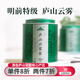 廬山【2025春茶】明前特級廬山云霧茶 九江高山綠茶茶葉鐵罐裝60g