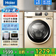 海爾（Haier）滾筒洗衣機全自動(dòng)10公斤家用大容量一級能效家智能變頻高溫除菌筒自潔以舊換新香薰新衣洗 10KG非烘干+蒸汽香薰G100108B12G