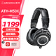 鐵三角（Audio-technica）M20X/M30X/M40X/M50X/M60X頭戴式專業(yè)耳機(jī) 全封閉監(jiān)聽 高解析力 高音質(zhì)錄音監(jiān)聽 皮質(zhì)頭梁 音樂HIF M50X BK 黑色【咨詢客服1099