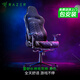 雷蛇（Razer）水神電競椅 電腦游戲舒適人體工學(xué)椅子 記憶棉頭枕 4D扶手 黑色