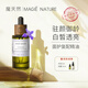 魔天然【全球進(jìn)口】時(shí)光密鑰精華油 臉部精華液(以油養膚 改善細紋)30ml