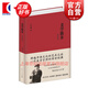 美學(xué)散步（插圖典藏本）宗白華 跨越中西文化藝術(shù)之旅 美學(xué)宗師傳世經(jīng)典 34年口碑相傳 暢銷逾40萬冊
