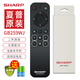 夏普SHARP夏普電視遙控器原裝RC-B200智能語(yǔ)音藍(lán)牙通用LCD-45TX4100A GB134 GB255WJ GB257 356 GB184 GB259WJSA2原裝正品同外形通用