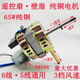 風(fēng)扇電機壁扇電機遙控型電風(fēng)扇馬達/帶同步搖頭電機65W銅電