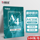 科朗鑫盛KL-JP79裝訂膠片A4(100張)pvc封面膠片透明磨砂塑料封皮A4 0.2mmPVC磨砂膠片文件標(biāo)書(shū)檔案裝訂膠片