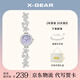X-GEAR蝶戀花系列鑲鉆手鏈女表輕奢優(yōu)雅女士小表盤石英表七夕禮物送女友 鮫淚紫