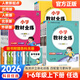 【自選】2026小學教材全練三年級上下冊語文數(shù)學人教北師版 三年級上冊語文數(shù)學人教版