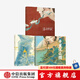 包郵 國(guó)風(fēng)經(jīng)典 洛神賦+蘭亭序+千里江山圖（套裝3冊(cè)） 【5歲+】曹植等著 中信出版社圖書