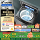 統(tǒng)帥（Leader）海爾智家出品波輪洗衣機(jī)全自動(dòng) 12公斤定頻大容量  除菌螨 1級(jí)能效 玻璃蓋 國(guó)家補(bǔ)貼XQBL120-Z636