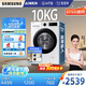三星（SAMSUNG）AI神洗衣機5系 10KG全自動滾筒AI泡泡凈蒸汽除菌大桶徑設(shè)計國家補貼20% 白 WW10DG5U24AWSC