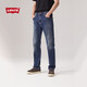 Levi's李維斯24秋季男士502經(jīng)典錐形復(fù)古時尚牛仔長褲