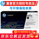 惠普（HP） 651a CE340A原裝硒鼓適用M775dn M775z M775f打印機(jī) 651A黑色CE340A硒鼓（約13500頁）