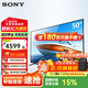 索尼SONY電視機(jī)顯示器屏?xí)h4K超高清FW-43/50/55/65/75/85BZ30L英寸電視機(jī) 50BZ30L【50英寸 客廳推薦】 上門(mén)安裝+壁掛架