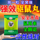 驅(qū)鼠丸驅(qū)鼠神器老鼠一窩端神器三步到一聞就死家用室內(nèi)外強(qiáng)效滅鼠 特效：一袋