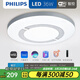 飛利浦（PHILIPS）吸頂燈led燈現(xiàn)代簡(jiǎn)約客廳北歐臥室吸頂燈客廳led兒童房臥室吸頂燈 36W 【臥室燈】WIFI智控調(diào)光調(diào)色