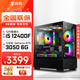 武極 天機(jī) i5 12400F/RX6500XT設(shè)計(jì)師剪輯游戲電競(jìng)辦公臺(tái)式全套主播組裝電腦黑神話悟空主機(jī)DIY整機(jī) 12400F+RTX3050+16G丨配置四