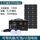 圣鴻太陽能發(fā)電系統(tǒng)一體機電池光伏板發(fā)電全套戶外便攜車載移動電源 300W8.2萬毫安鋰電池+100W光伏板