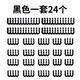 連拓 理線(xiàn)梳機箱理線(xiàn)電源線(xiàn)整理器亞克力主板理線(xiàn)卡扣M型排線(xiàn)座機箱背部走線(xiàn)夾 線(xiàn)徑1.8-2.3mm黑色24套